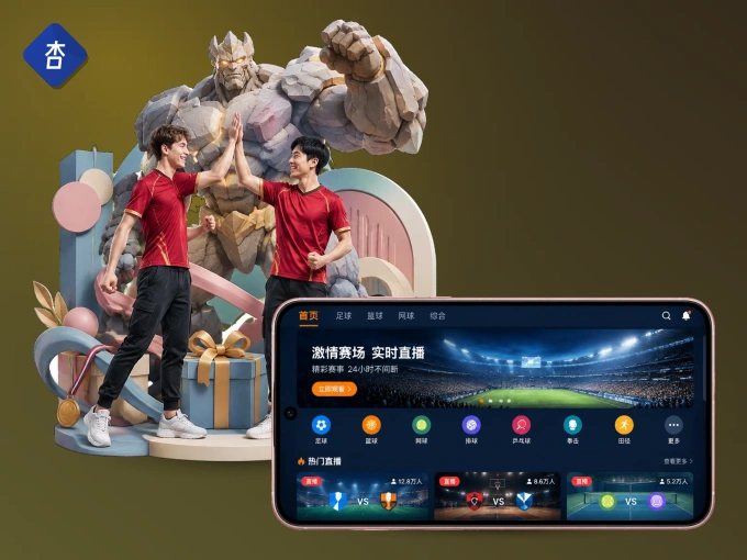 杏彩体育 APP，随时随地掌握比分